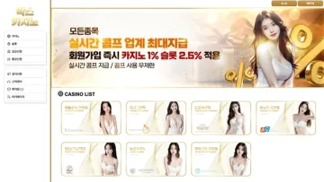 박스카지노(Box Casino) 메인 이미지