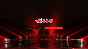 부릉벳 메인 이미지