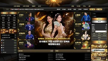임팩트(Impact) 메인 이미지