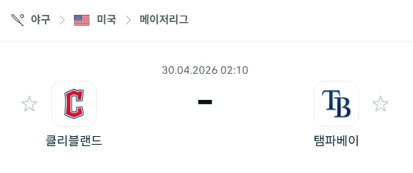 [2026년 4월 30일] MLB 클리블랜드 가디언스 vs 탬파베이 레이스 승부 전망