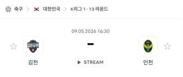[2026년 5월 9일] 대한민국 K리그1 김천 상무 vs 인천 유나이티드 전력 비교