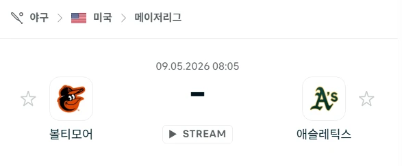 [2026년 5월 9일] MLB 볼티모어 오리올스 vs 애슬레틱스 승부 전망
