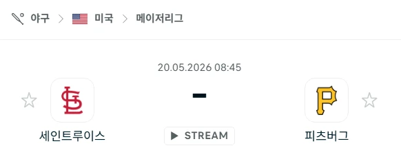 [2026년 5월 20일] MLB 세인트루이스 카디널스 vs 피츠버그 파이리츠 언더오버 포인트