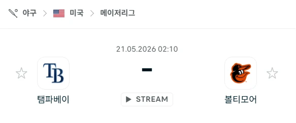 [2026년 5월 21일] MLB 탬파베이 레이스 vs 볼티모어 오리올스 언더오버 포인트