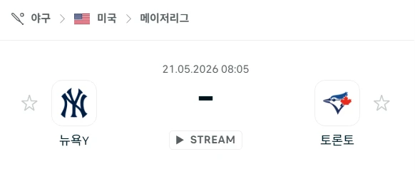 [2026년 5월 21일] MLB 뉴욕 양키스 vs 토론토 블루제이스 전력 비교