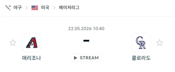 [2026년 5월 22일] MLB 애리조나 다이아몬드백스 vs 콜로라도 로키스 경기 흐름 정리