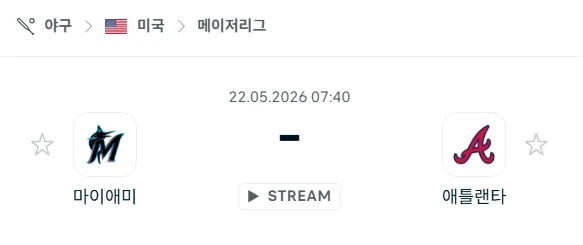 [2026년 5월 22일] MLB 마이애미 말린스 vs 애틀랜타 브레이브스 핸디캡 체크