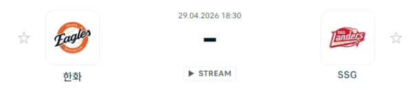 [2026년 4월 29일] KBO 한화 이글스 vs SSG 랜더스 승부 전망
