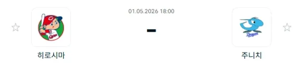 [2026년 5월 1일] NPB 히로시마 도요 카프 vs 주니치 드래건스 경기 흐름 정리
