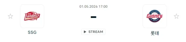 [2026년 5월 1일] KBO SSG 랜더스 vs 롯데 자이언츠 경기 흐름 정리