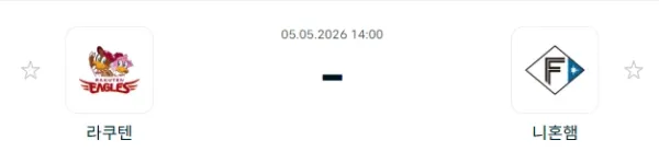 [2026년 5월 5일] NPB 라쿠텐 골든이글스 vs 닛폰햄 파이터스 언더오버 포인트