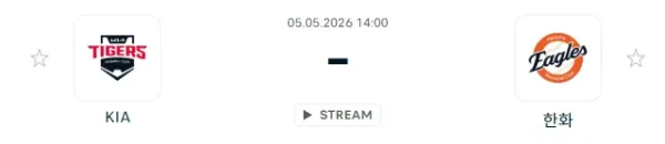 [2026년 5월 5일] KBO KIA 타이거즈 vs 한화 이글스 전력 비교