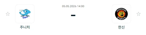 [2026년 5월 5일] NPB 주니치 드래건스 vs 한신 타이거즈 전력 비교