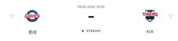 [2026년 5월 8일] KBO 롯데 자이언츠 vs KIA 타이거즈 경기 흐름 정리