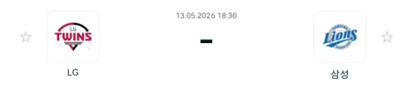 [2026년 5월 13일] KBO LG 트윈스 vs 삼성 라이온즈 언더오버 포인트