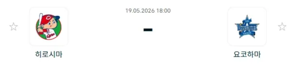 [2026년 5월 19일] NPB 히로시마 도요 카프 vs 요코하마 DeNA베이스타스 경기 분석