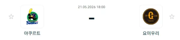 [2026년 5월 21일] NPB 야쿠르트 스왈로즈 vs 요미우리 자이언츠 언더오버 포인트