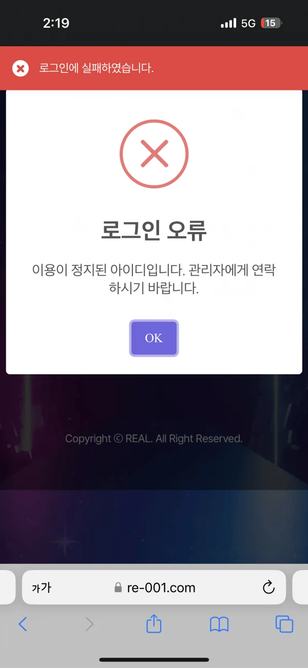 리얼 환전 넣자마자 답 끊겨서 신고합니다 리얼 증거사진