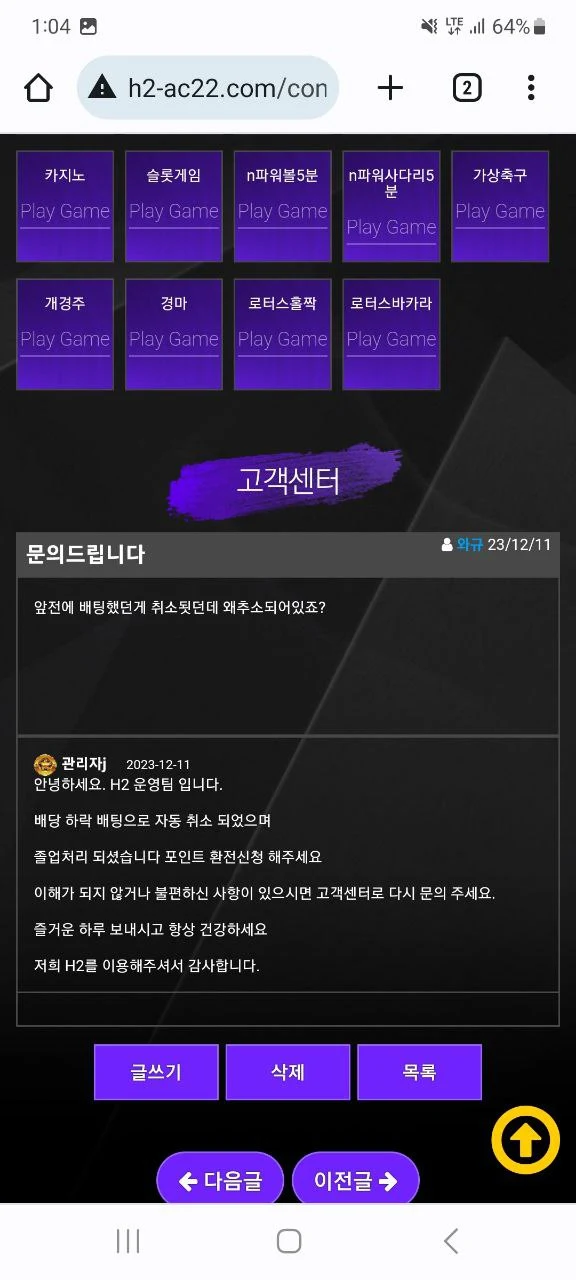 h2(에이치투) 450만원 출금 못 받고 있습니다 h2(에이치투) 증거사진
