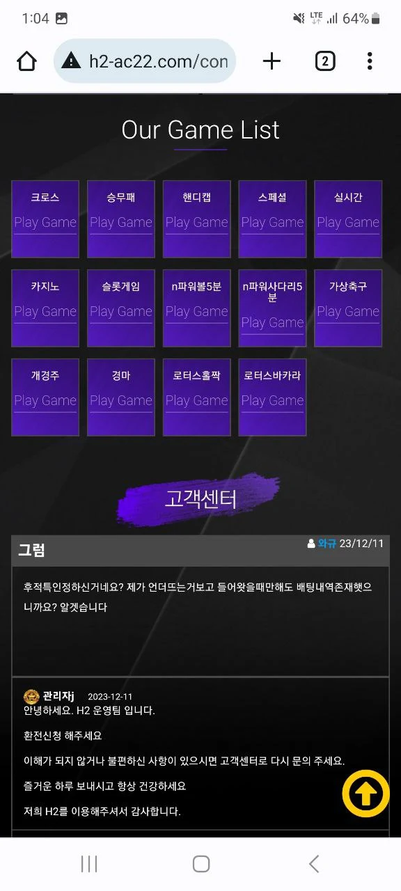 h2(에이치투) 450만원 출금 못 받고 있습니다 h2(에이치투) 증거사진