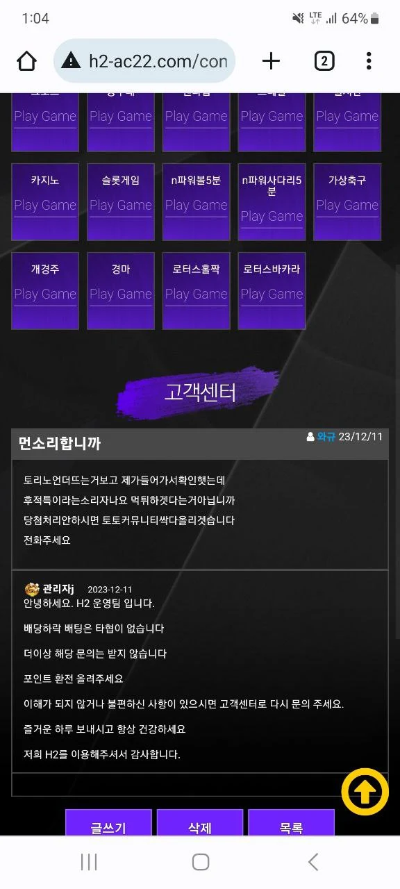 h2(에이치투) 450만원 출금 못 받고 있습니다 h2(에이치투) 증거사진