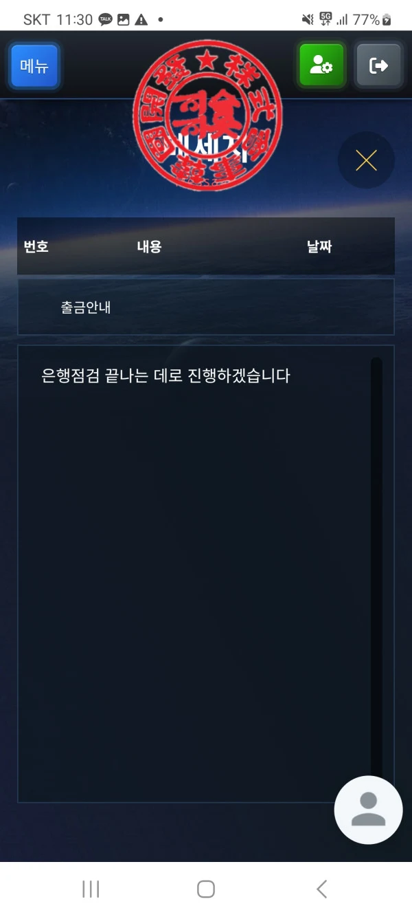 zizi슬롯 이용하다가 142만원 묶였습니다 zizi슬롯 증거사진