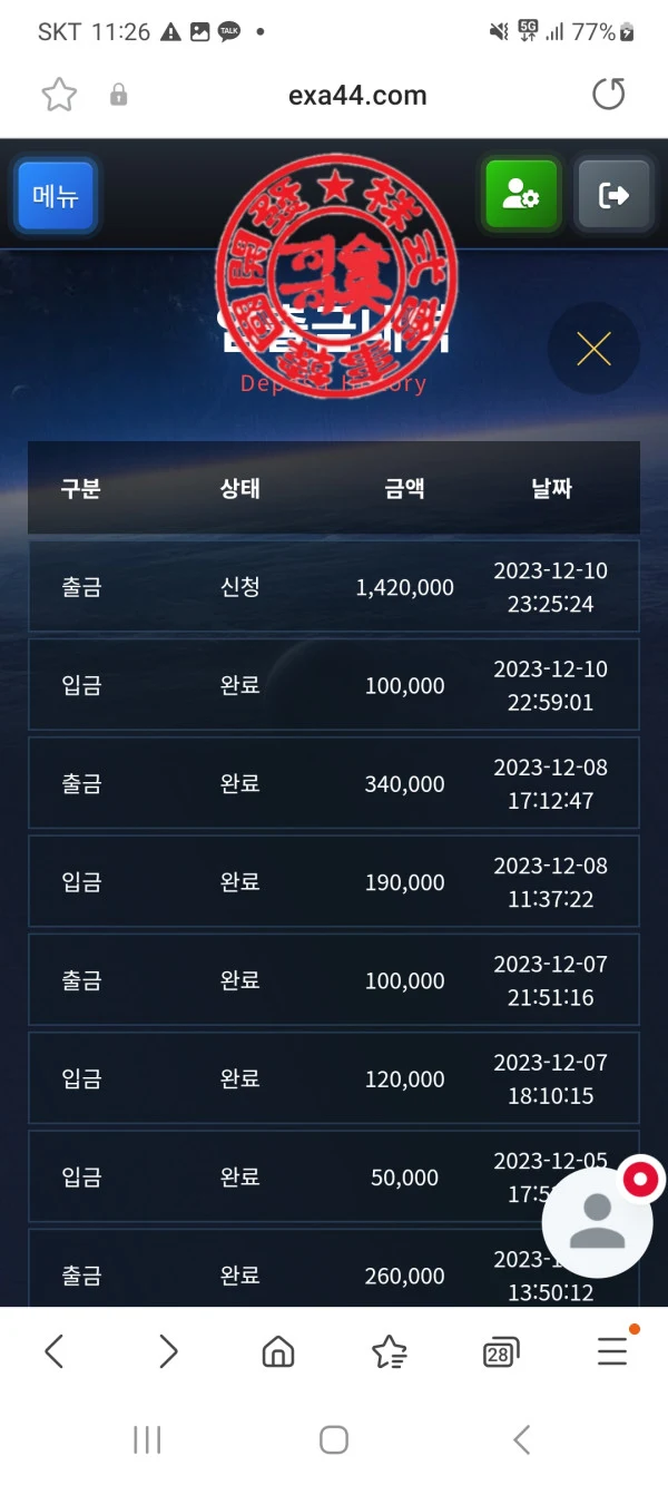 zizi슬롯 이용하다가 142만원 묶였습니다 zizi슬롯 증거사진