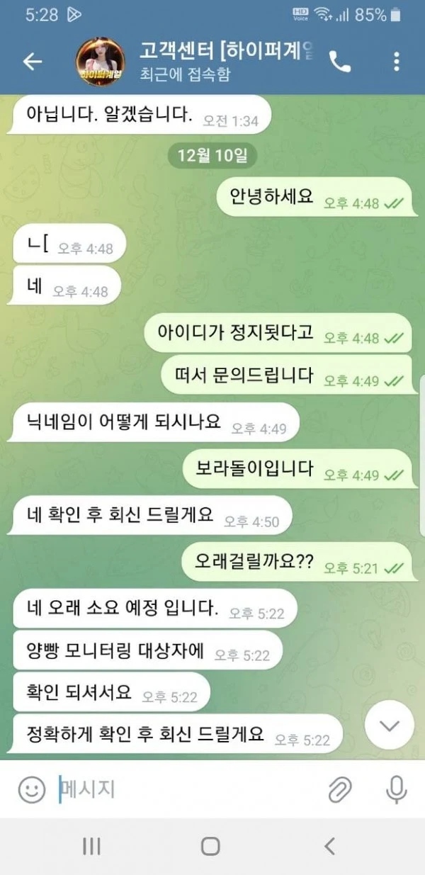 페라리 환전 막혀서 먹튀 신고 남깁니다 페라리 증거사진