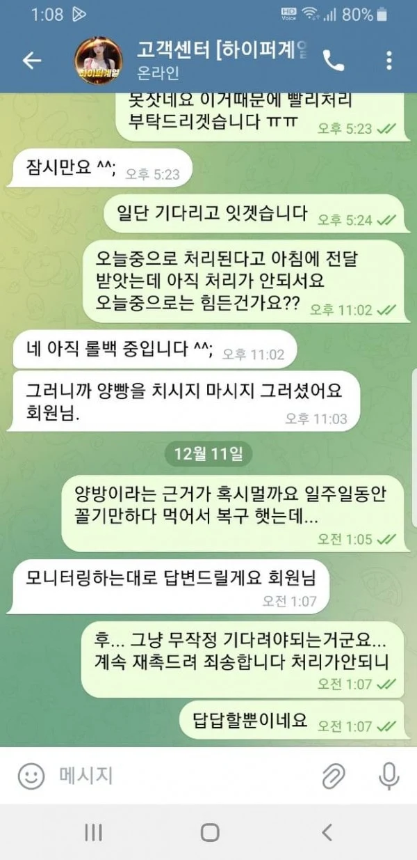 페라리 환전 막혀서 먹튀 신고 남깁니다 페라리 증거사진