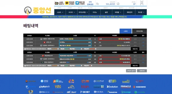 중앙선 돈 빼려고 하니까 계정이 이상해졌습니다 중앙선 증거사진