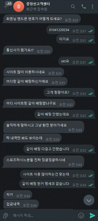 중앙선 돈 빼려고 하니까 계정이 이상해졌습니다 중앙선 증거사진