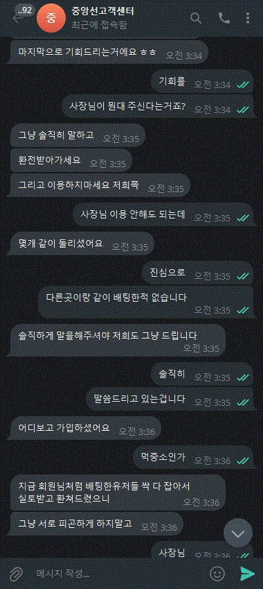 중앙선 돈 빼려고 하니까 계정이 이상해졌습니다 중앙선 증거사진