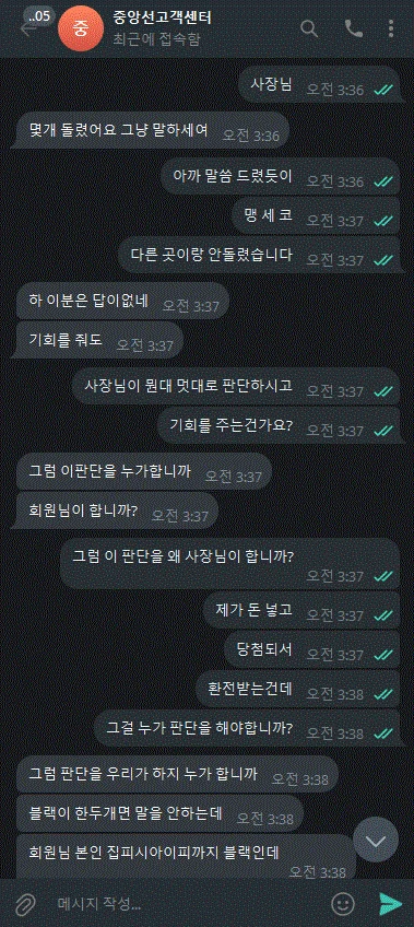 중앙선 돈 빼려고 하니까 계정이 이상해졌습니다 중앙선 증거사진