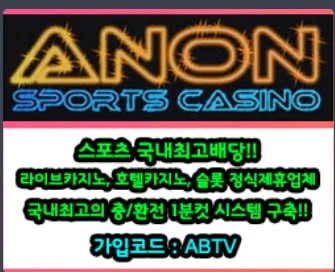 아논,anon 환전 넣자마자 답 끊겨서 신고합니다 아논,anon 증거사진
