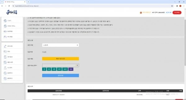 두꺼비 규정 핑계로 환전 안해줍니다 두꺼비 증거사진