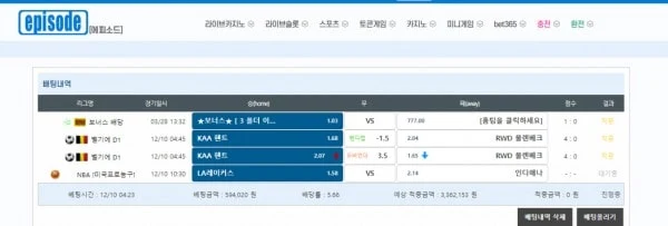 에피소드 환전 신청 후 연락이 안됩니다 에피소드 증거사진