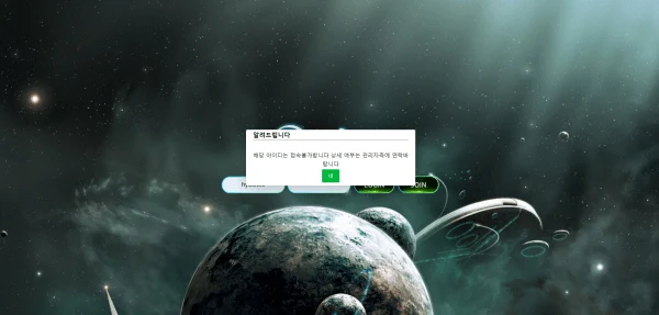 반도 고객센터가 시간만 끌어서 먹튀 신고합니다 반도 증거사진