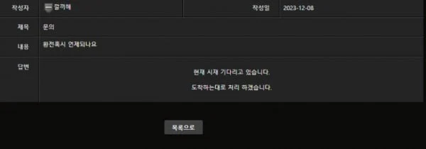 더레드 출금장 핑계로 돈 안나옵니다 더레드 증거사진