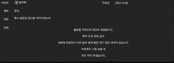 더레드 출금장 핑계로 돈 안나옵니다 더레드 증거사진