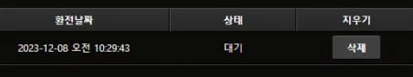더레드 출금장 핑계로 돈 안나옵니다 더레드 증거사진