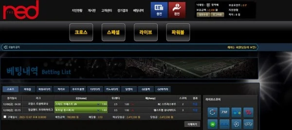 더레드 출금장 핑계로 돈 안나옵니다 더레드 증거사진