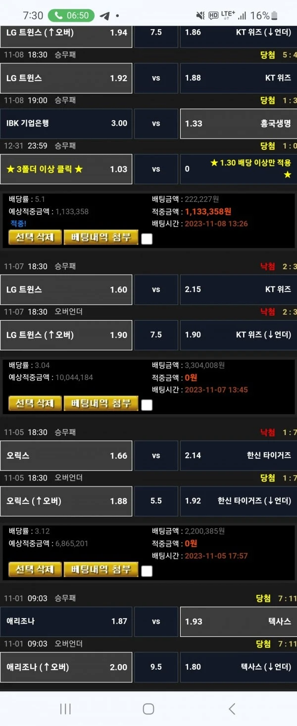 M&A(mna) 환전 넣자마자 답 끊겨서 신고합니다 M&A(mna) 증거사진