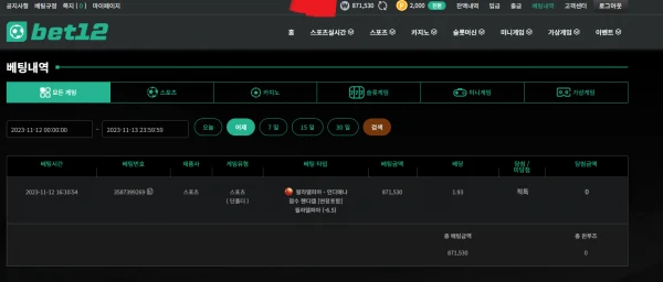 벳12 출금장 핑계로 돈 안나옵니다 벳12 증거사진
