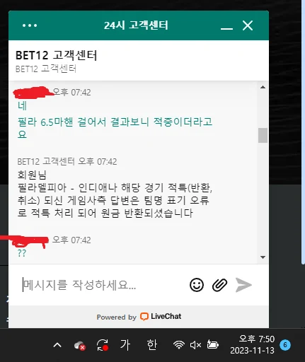 벳12 출금장 핑계로 돈 안나옵니다 벳12 증거사진