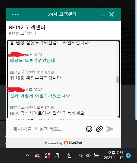 벳12 출금장 핑계로 돈 안나옵니다 벳12 증거사진