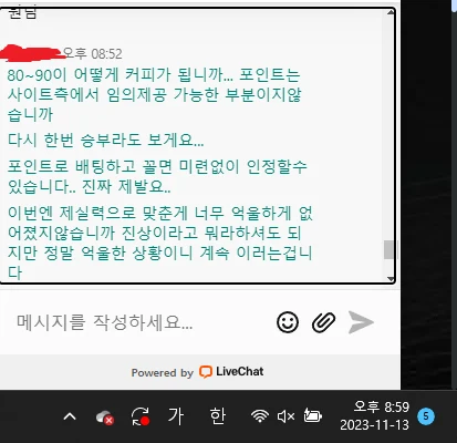 벳12 출금장 핑계로 돈 안나옵니다 벳12 증거사진