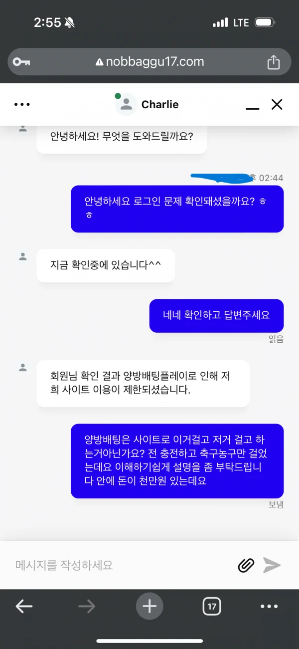 노빠꾸 환전 막혀서 먹튀 신고 남깁니다 노빠꾸 증거사진