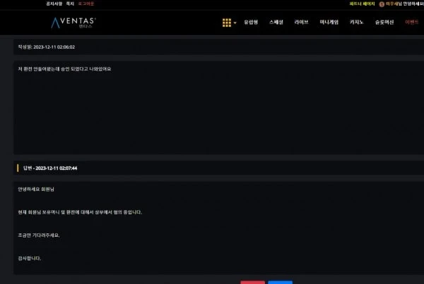 벤타스 고객센터 시간끌기 너무 심합니다 벤타스 증거사진