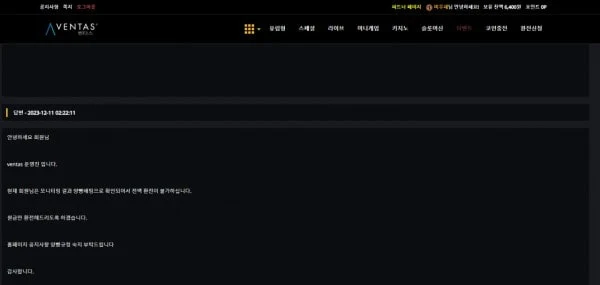 벤타스 고객센터 시간끌기 너무 심합니다 벤타스 증거사진