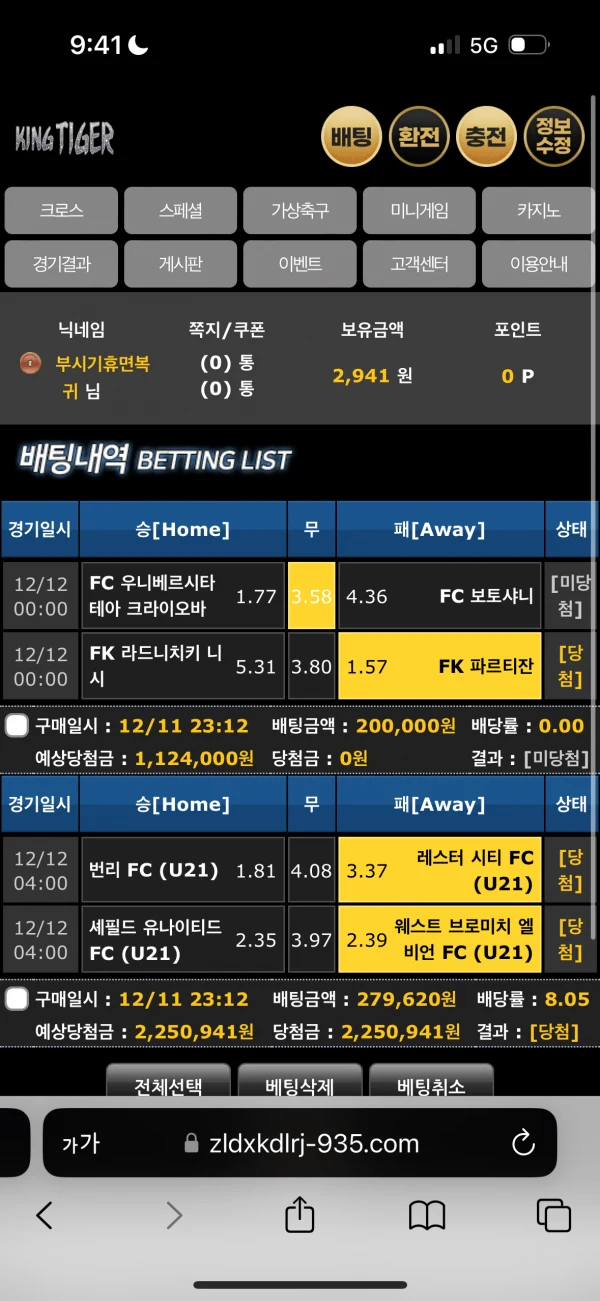 킹타이거 돈 빼려고 하니까 계정이 이상해졌습니다 킹타이거 증거사진
